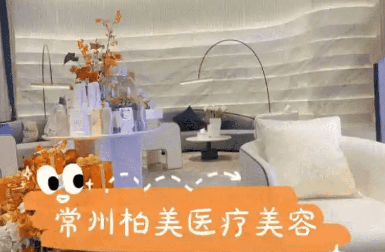 常州面部提升整形医院有哪些这份干货攻略过目~