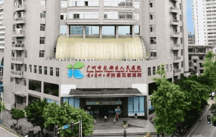 花都区人民医院口腔科如何挂号一起来看一下吧~