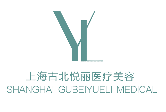 上海古北悦丽医疗美容诊所怎么样医生&案例评价分享~