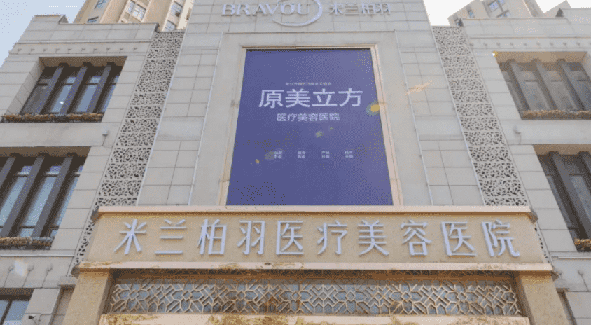 国内靠谱的美容医院有哪些专业医院纷纷“出战”！