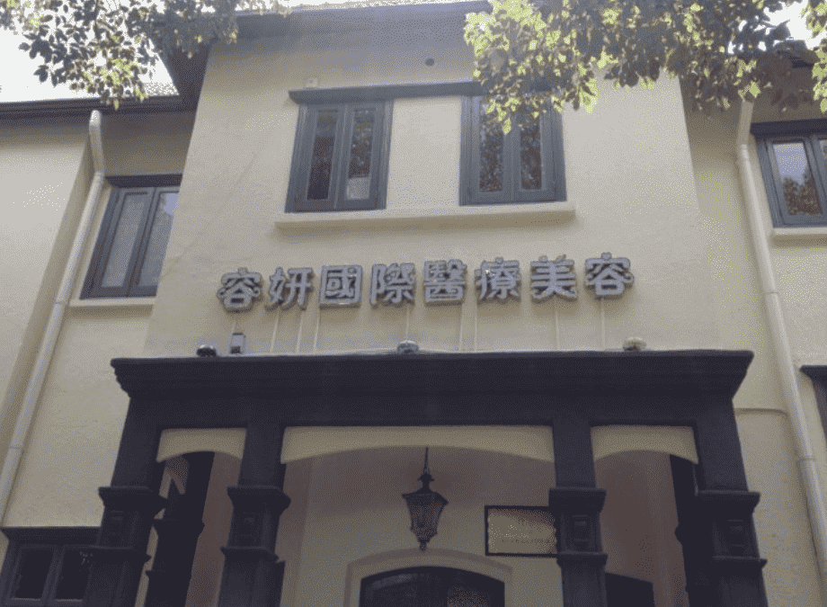 上海哪里的肋骨隆鼻做得好正规医院合集如下