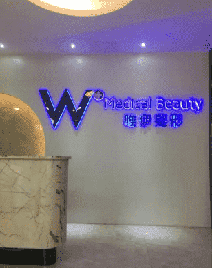广州唯伊的整形技术怎么样以及整形医生技术分析+双眼皮术后反馈
