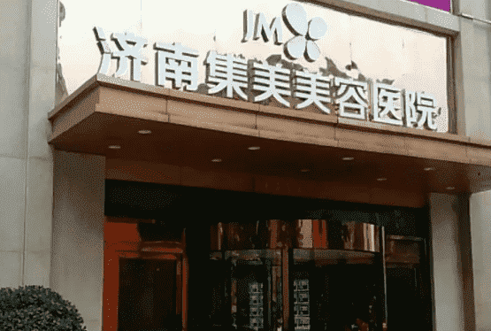 济南有哪些靠谱的整形医院3家正规机构实力测评！