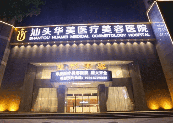 汕头植发医院排名在此！要做植发的朋友快来~