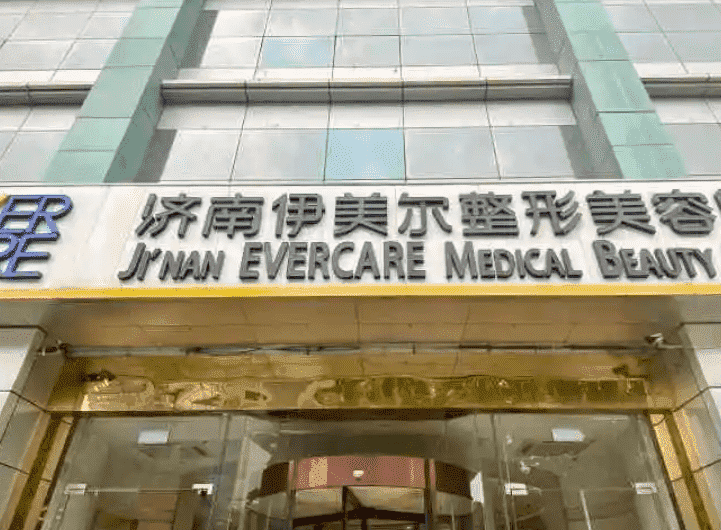 济南有哪些靠谱的整形医院3家正规机构实力测评！
