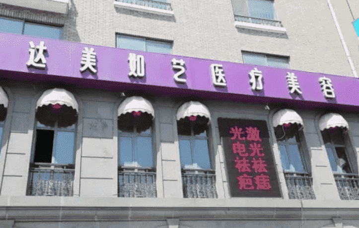 北京做自体脂肪丰胸的医院有哪些值得一键收藏！