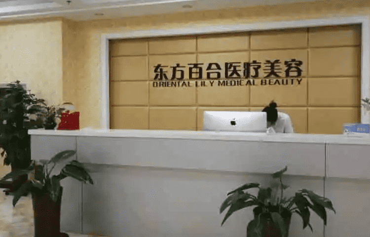 东方百合整形美容医院怎么样还有王世勇双眼皮案例一览~