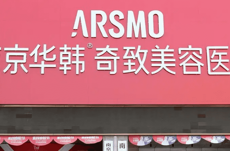 国内有哪些专业的整形美容医院戳进来看看！