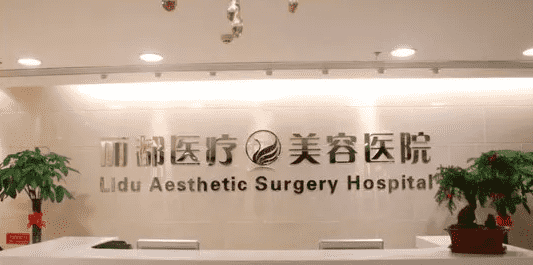 长沙擅长做提眉手术的医院名单，私立整形盘点！