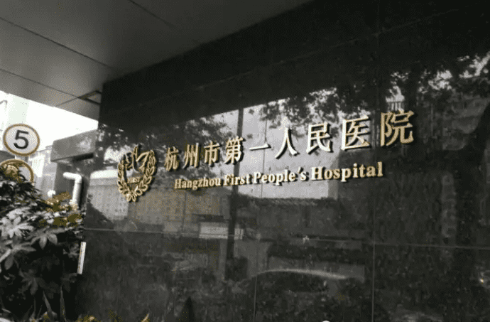 杭州正规植发医院排名，市一医院、大麦、碧莲盛等上榜~