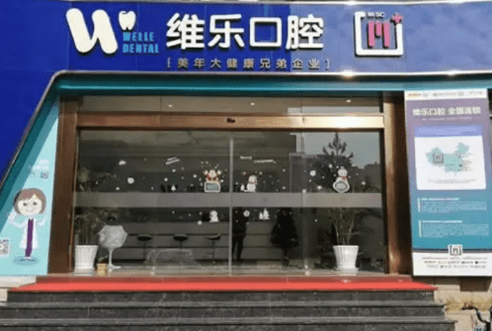福建省排名前5的口腔正畸医院，厦门麦芽、优梨等榜上有名！