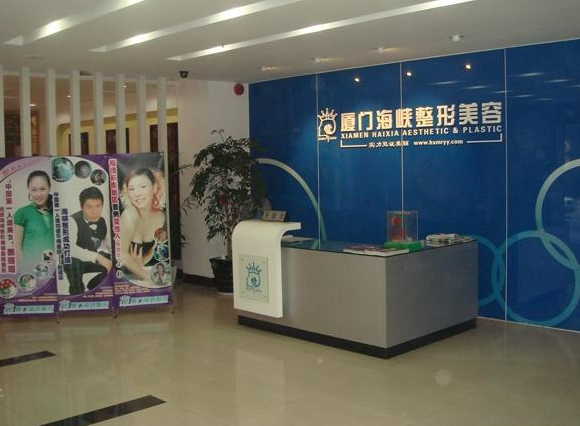 厦门整形医院排名前三，实力+口碑综合测评