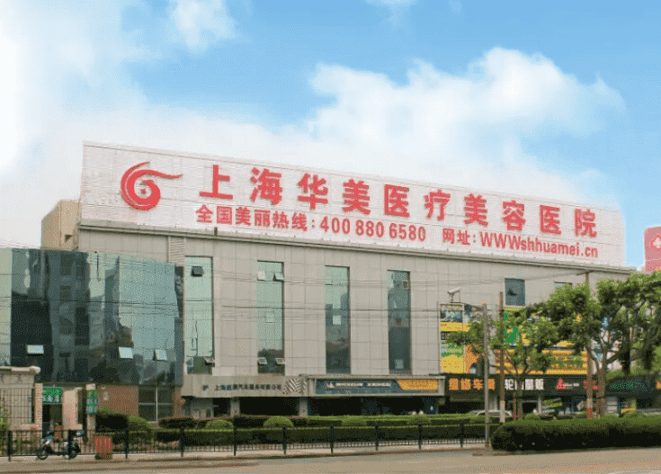 上海有哪些整形医院口碑比较好想了解更多医院详细信息快点进来~