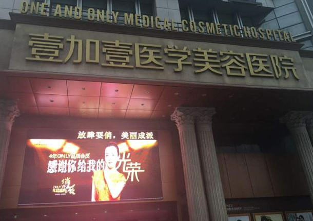 陕西西安隆胸整形医院排名前五盘点，靠谱机构供你选择