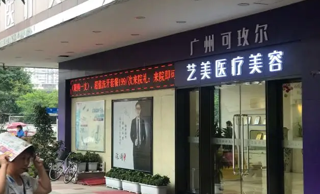2022年广州整形排名靠前的医院有这十个，全新盘点