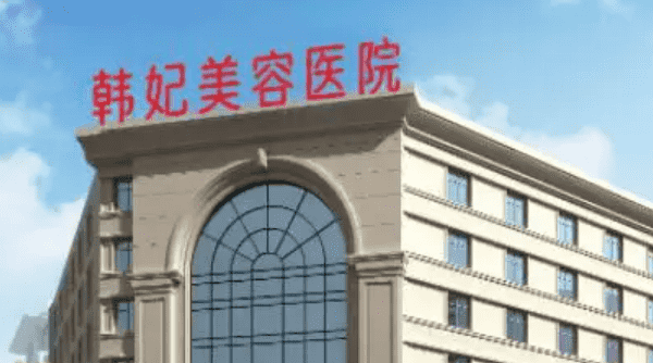 国内有哪些靠谱的整形医院专业医院推荐上榜！