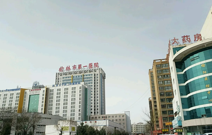 榆林整形医院哪家好美立方、博爱、市一院等资料曝光！