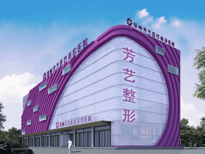 郑州哪家医院可以打爱贝芙五家正规授权医院了解一下~