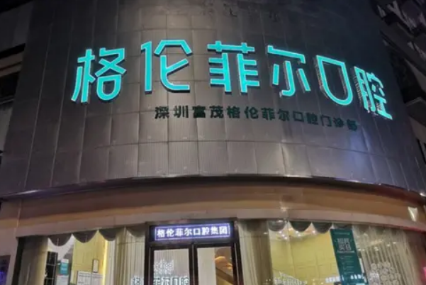 深圳红榜整形医院排名前三，实力+口碑综合排名