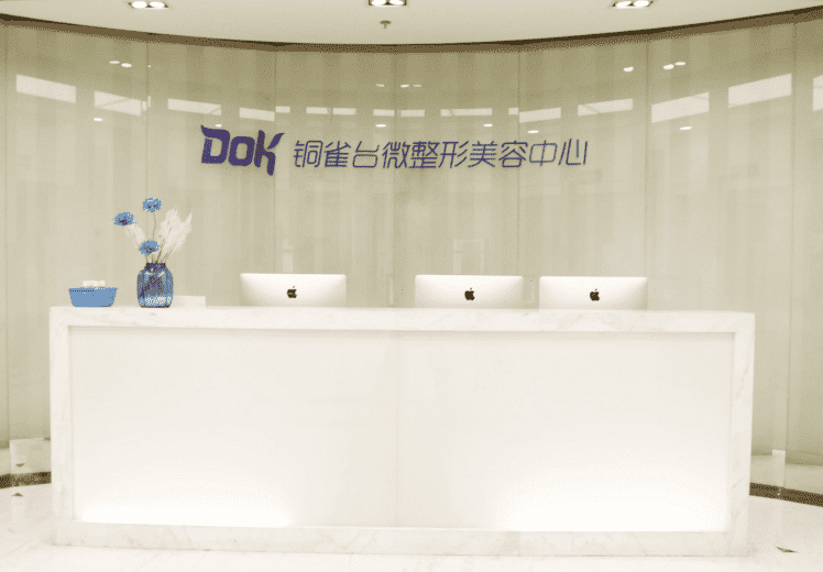 2022年五大著名整形医院揭晓，赶紧收藏吧