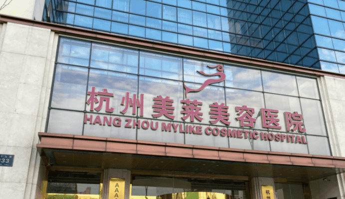 杭州有哪些专业的阴唇整形医院干货详情分享~