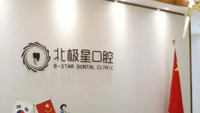 常州有哪些专业的口腔诊所大牌机构合集~