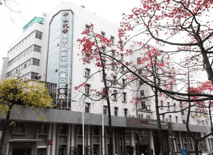 广州牙齿种植医院名单公布！德伦、中山大学附属口腔医院重磅推出~