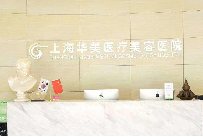 上海微整形最佳医院五大排名，实力推荐正规整形医院
