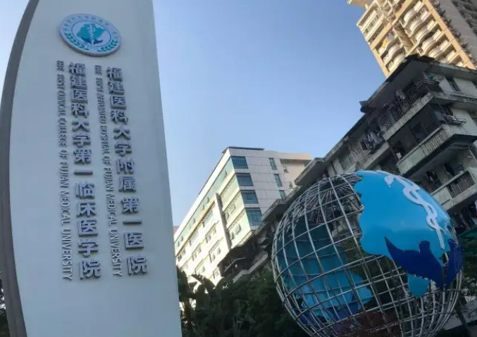 福建公立医院哪家好好口碑实力大比拼