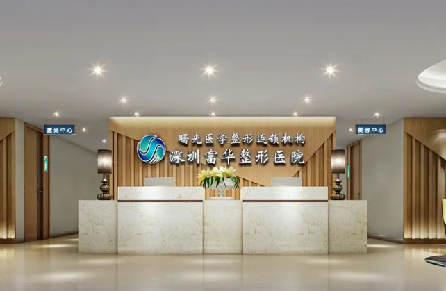 深圳整形医院排行榜，深圳鹏程、深圳艺星服务周到技艺独到