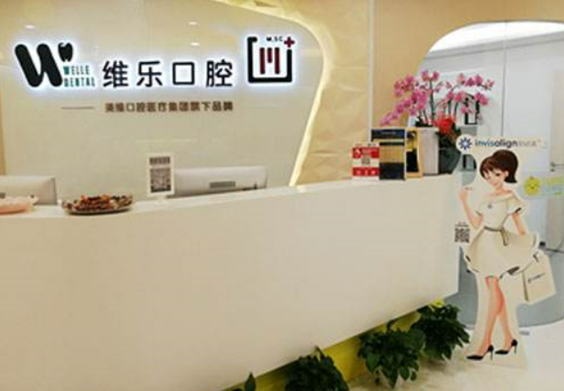 上海牙齿矫正整形医院排名，前三医院信息公开