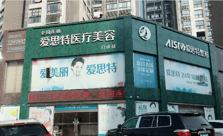 珠海哪家整形医院好医院指南速来get~