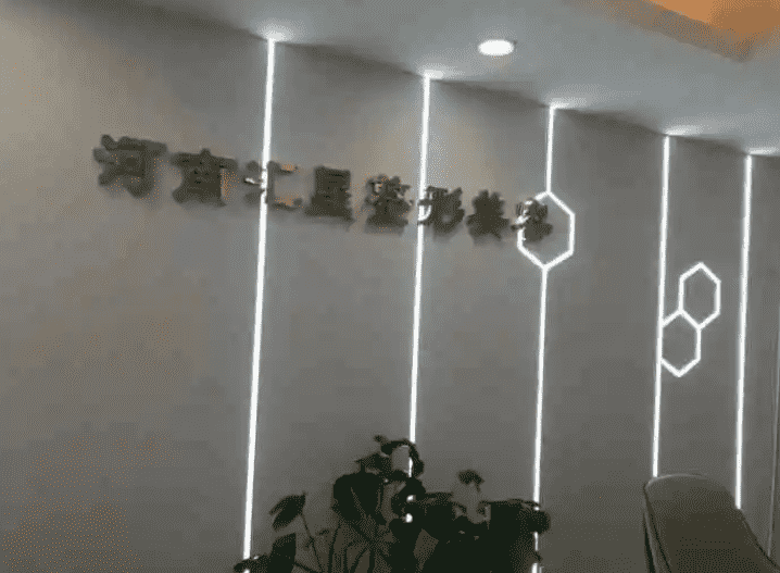 郑州哪家医院可以打爱贝芙五家正规授权医院了解一下~