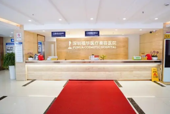 深圳最好的隆胸整形医院有哪些呢，整形医院都有哪些医院上榜