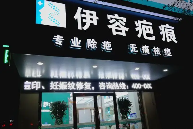 沈阳整形美容医院医生排名，实力口碑双测评