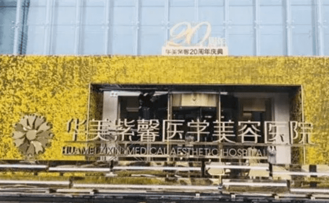 贵阳有哪些专业的整形医院这些医院等你来探