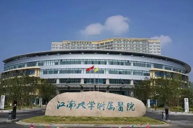 无锡公立三甲医院排名全新出炉，权威测评值得收藏
