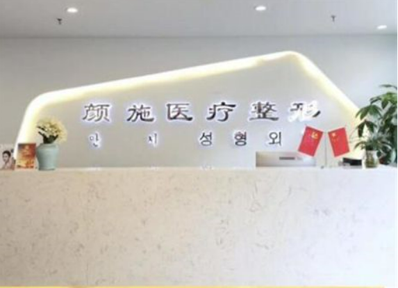 厦门十大微整形医院排名，前十机构任你挑选