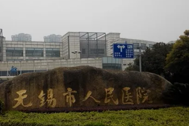 无锡公立三甲医院排名全新出炉，权威测评值得收藏