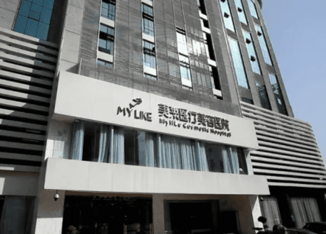 重庆宝尼达玻尿酸医院好不好下面4家都具有正规授权~