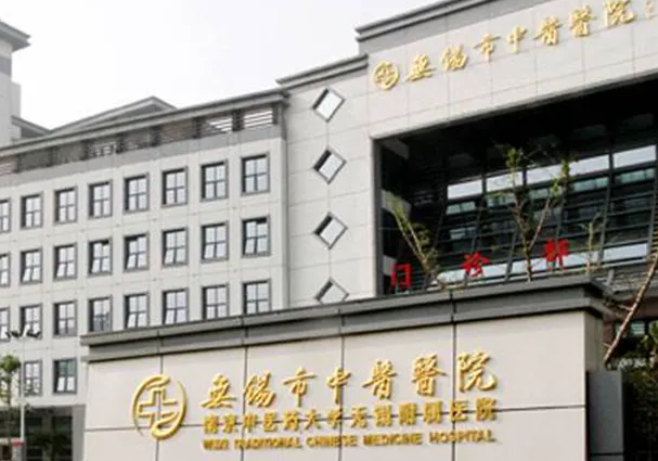 无锡公立三甲医院排名全新出炉，权威测评值得收藏