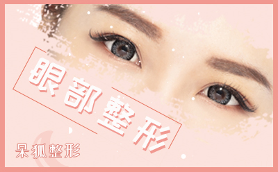 修复切开双眼皮恢复时间修复切开双眼皮较多可以修复几次