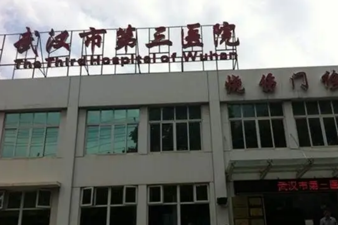 武汉三甲整形医院排名前五，新鲜出炉