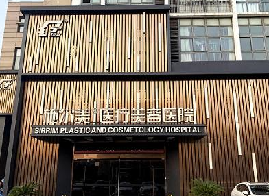 全国正规授权热玛吉医院有哪些