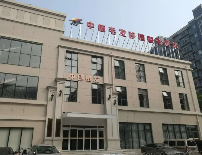 北京正规医院植发医院有哪些北京中德、北京大麦微针人气高~
