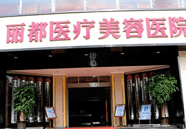 北京市都有哪些靠谱的整形美容医院人气医院推荐~