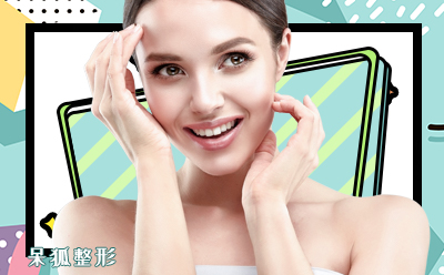隐痕双眼皮怎么做无痕双眼皮其实采用的是