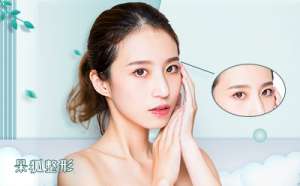 开眼角有什么好处开眼角几天可以拆线