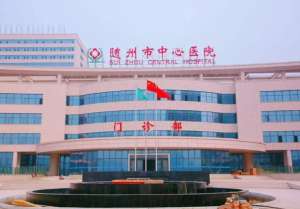 湖北随州市中心医院怎么样实力公立医院信息公开~