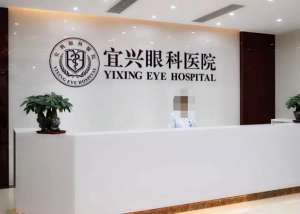 无锡近视眼激光手术哪里比较好华厦、新视界备受大众喜爱！